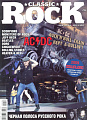 Журнал Classic Rock №6(77) 2009 лето