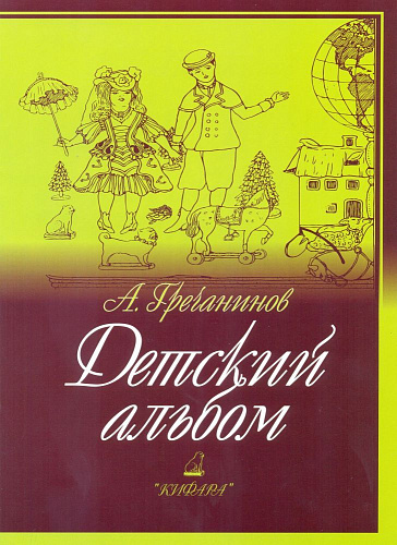 Детский альбом
