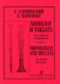 Монолог и токката для кларнета и фортепиано. Клавир и партия.