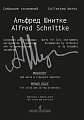 Собрание сочинений. Серия III. Том 13. Монолог для альта и струнного оркестра. Партитура и партия альта