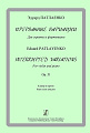 Прерванные вариации. Для скрипки и фортепиано. Op.51. Клавир и партия.