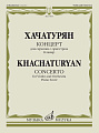 Концерт для скрипки с оркестром. Клавир. Хачатурян А.И.
