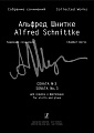 Собрание сочинений. Серия VI. Том 1. Тетрадь 4. Соната № 3 для скрипки и фортепиано. Клавир и партия
