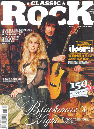 Журнал Classic Rock №10(89) 2010 октябрь
