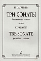 Три сонаты для скрипки и гитары. Редакция партии скрипки В. Ямпольского. Редакция партии гитары А. Иванова-Крамского.