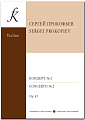 Концерт №2 для скрипки с оркестром. Соч.63. Переложение для скрипки и фортепиано автора.