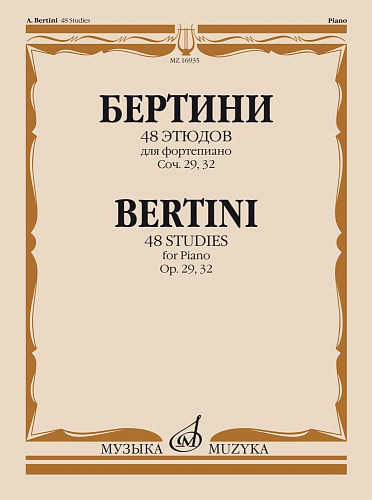 48 этюдов для фортепиано. Соч.29, 32. Редакция Г.Гермера.