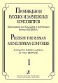 Произведения русских и зарубежных композиторов. Выпуск 1. Переложение для балалайки и фортепиано. Переложение, исполнительская редакция и составление В.И. Бедняка.