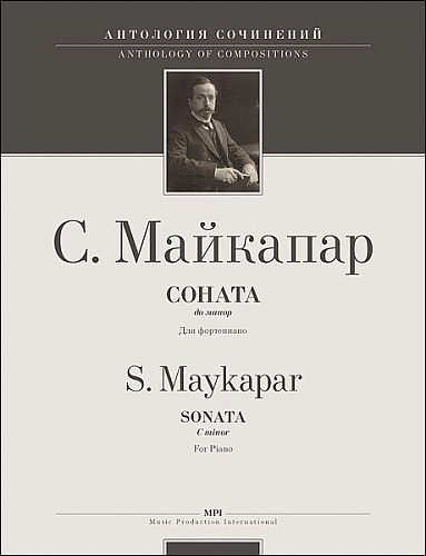 Соната до минор. Для фортепиано