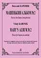 Машенькин альбом №2. Пьесы для баяна (аккордеона).