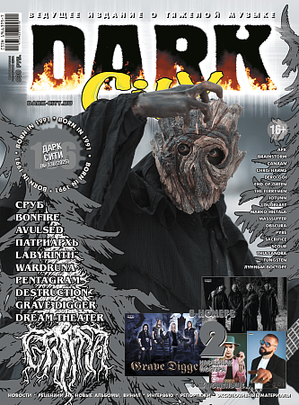Журнал Dark City №136 2025