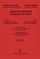 Песенка о морском дьяволе. Из к/ф &quot;Человек-амфибия&quot;. Легк.перел.для 3 труб (кларнетов) и фортепиано. Клавир и партии