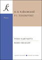Ромео и Джульетта. Увертюра-фантазия. Переложение для фортепиано Ю. Оленева