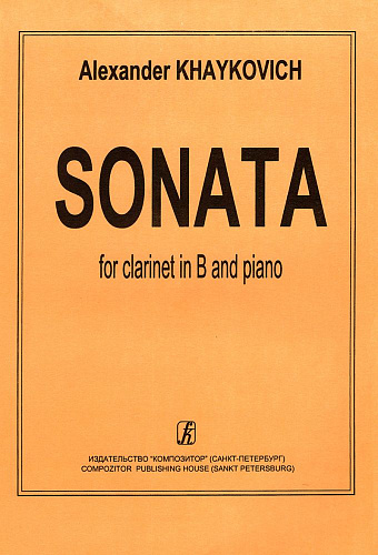Соната для кларнета и фортепиано. Sonata for clarinet in B and piano.