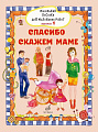 Маленькие песенки для маленьких ребят. Для голоса в сопровождении фортепиано. Вып. 1.