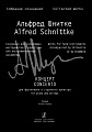 Собрание сочинений. Серия III. Том 3b. Концерт для фортепиано и струнного оркестра. Клавир