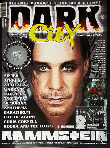 Журнал Dark City №98 2017