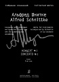 Собрание сочинений. Серия III. Том 5b. Концерт № 1 для скрипки с оркестром. Клавир и партия