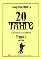 20 танго. Для баяна или аккордеона. В двух тетрадях. Тетрадь 2.