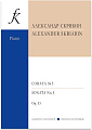А. Скрябин. Соната для фортепиано № 5. Op. 53