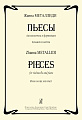 Пьесы для виолончели и фортепиано. Клавир и партия. Металлиди Ж.