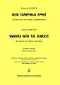 Меж солнечных лучей. Десять пьес для домры и фортепиано. Клавир и партия. Младшие и средние классы детской музыкальной школы и детской школы искусств