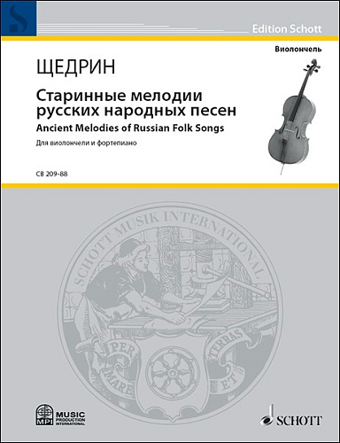 Старинные мелодии русских народных песен. Для виолончели и фортепиано