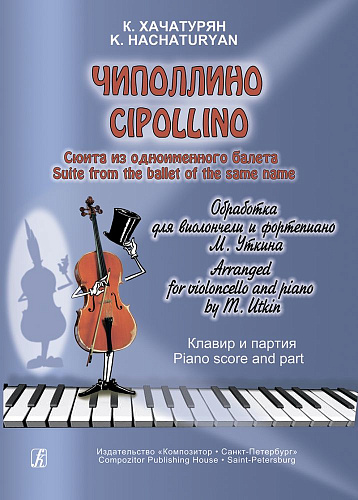 Чиполлино. Сюита из одноименного балета. Обработка для виолончели и фортепиано М. Уткина. Клавир и партия.