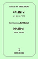 Сонатина для двух кларнетов. 