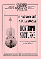 Ноктюрн для виолончели и фортепиано.