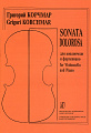 Sonata dolorosa. Для виолончели и фортепиано.