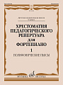 Хрестоматия педагогического репертуара для фортепиано. Полифонические пьесы. 6 кл. ДМШ. Вып. 1.