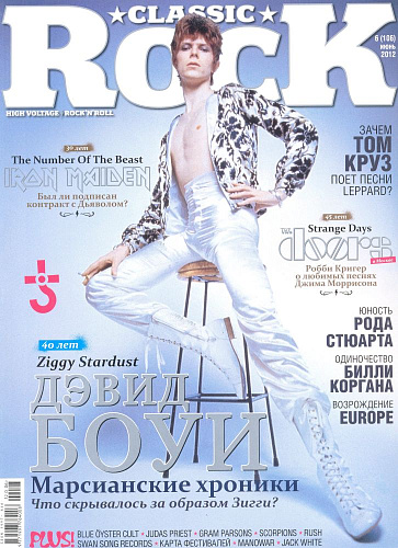 Журнал Classic Rock №6(106) 2012 июнь