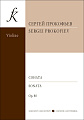Соната для скрипки соло. Ор.115.