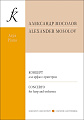 Концерт для арфы с оркестром. Переложение для арфы и фортепиано автора. Клавир и партия.