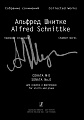 Собрание сочинений. Серия VI. Том  1. Тетрадь 1. Соната № 0 для скрипки и фортепиано. Клавир и партия 