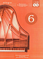 ALLEGRO. Тетрадь 6 (+QR-код). Фортепиано. Интенсивный курс