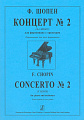 Концерт №2 (Фа Минор) для фортепиано с оркестром. Переложение для двух фортепиано.