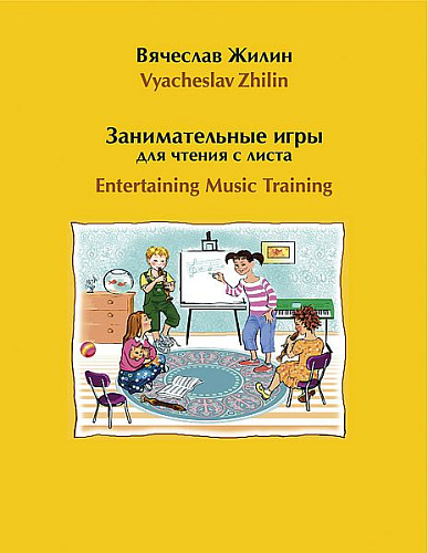 Занимательные игры для чтения с листа