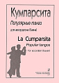Кумпарсита. Популярные танго для аккордеона (баяна)
