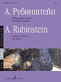 Избранные пьесы для фортепиано.
