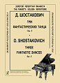 Три фантастических танца. Ор.5.