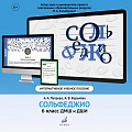 Интерактивное учебное пособие по предмету &quot;Сольфеджио&quot; для учащихся 6 класса ДМШ и ДШИ
