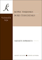 Andante espressivo. Для виолончели и арфы.