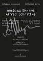 Собрание сочинений. Серия III. Том 11b. Концерт для альта с оркестром. Клавир и партия