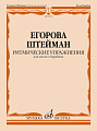 Ритмические упражнения для малого барабана.