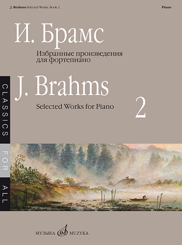 Избранные произведения для фортепиано. Выпуск 2.