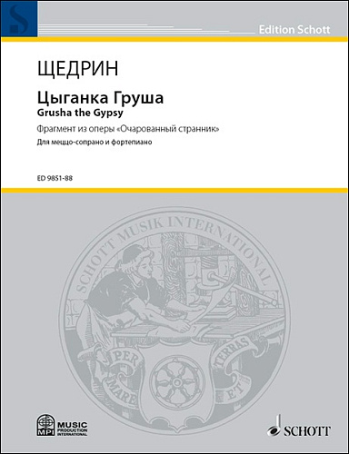 Цыганка Груша. Фрагмент из оперы Очарованный странник