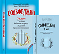 Учиться музыке легко. 3 класс. Комплект педагога: учебник (рабочая тетрадь, задания), методические рекомендации + аудиоприложение по QR-коду