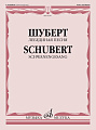 Лебединая песня для голоса в сопровождении фортепиано.